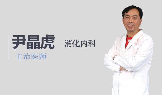 尹京虎.jpg